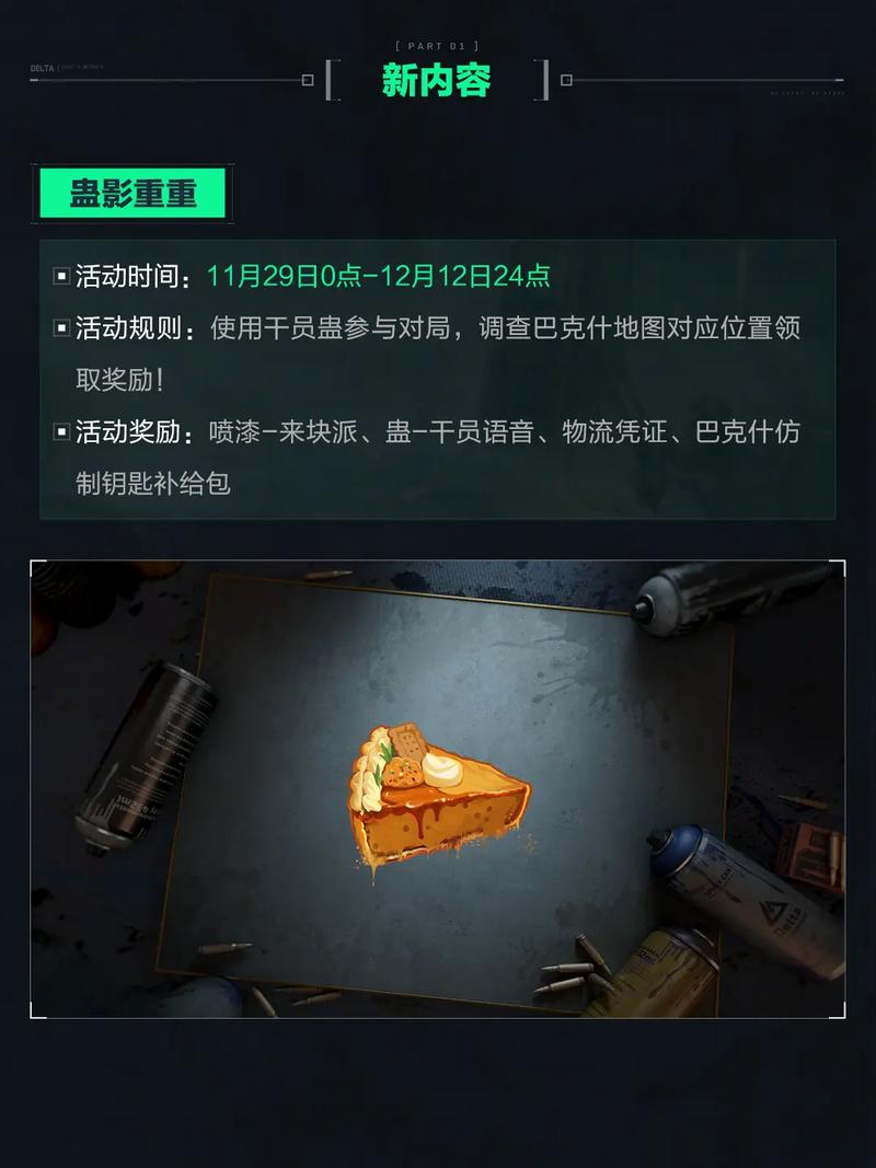 四将