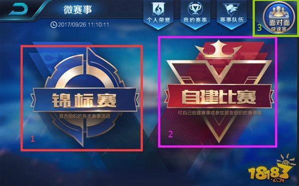 中沙电竞文